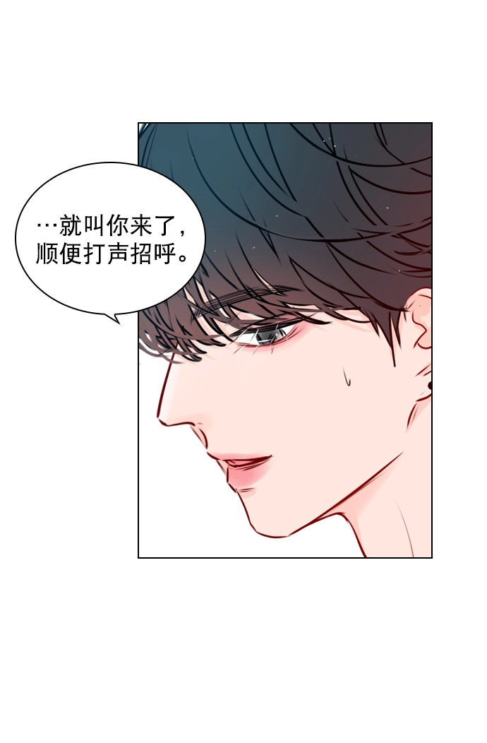 [第38话] 抱抱我吧 第49页