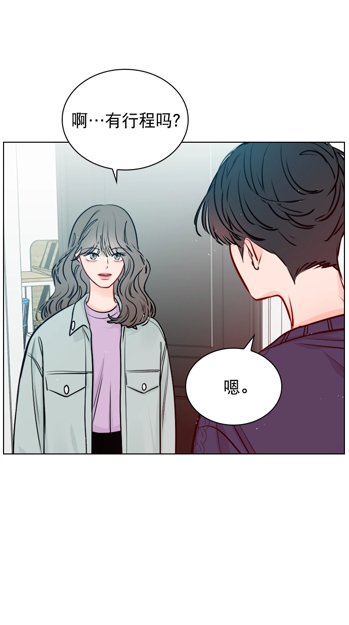 [第38话] 抱抱我吧 第50页
