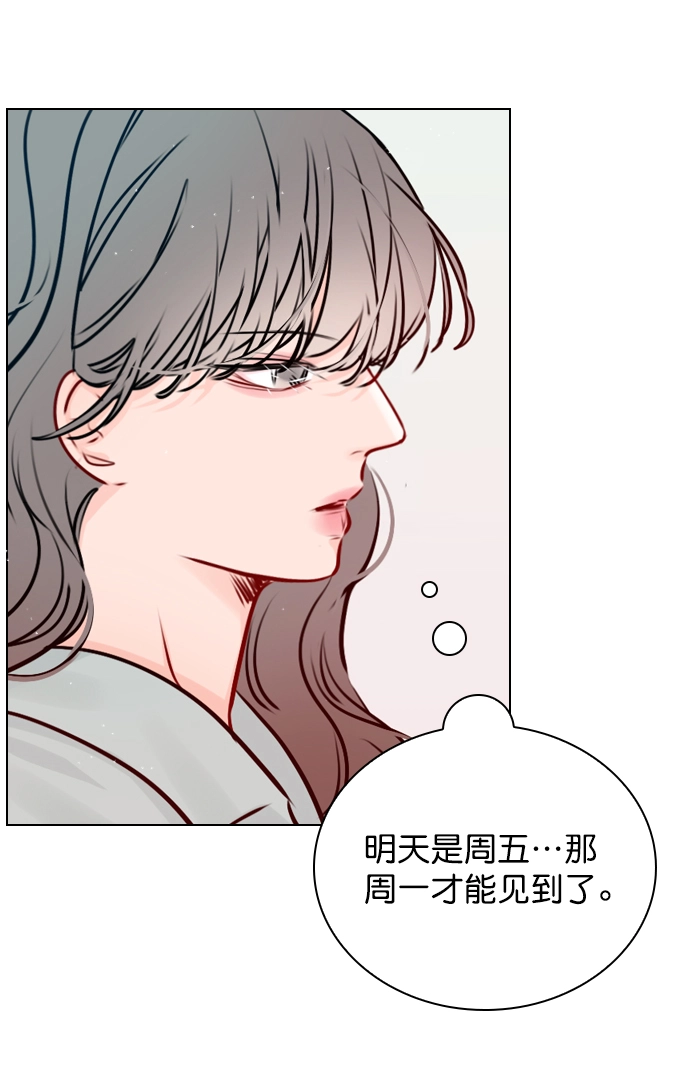[第38话] 抱抱我吧 第51页