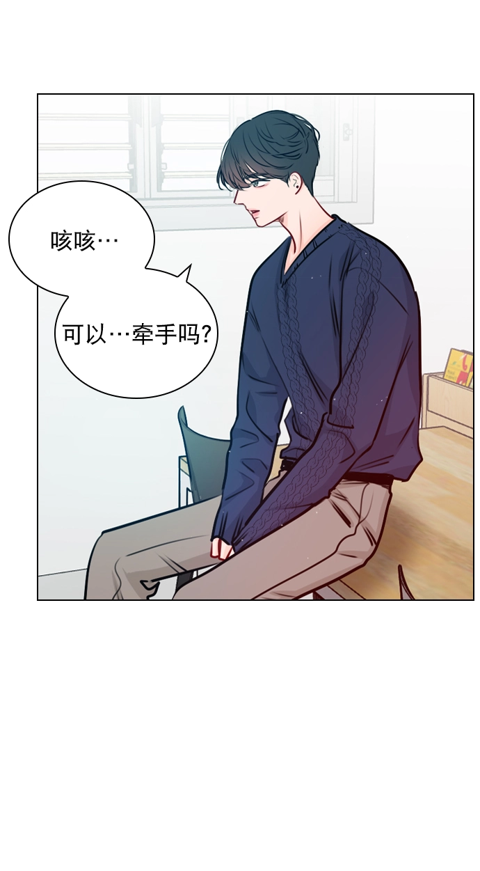 [第38话] 抱抱我吧 第52页