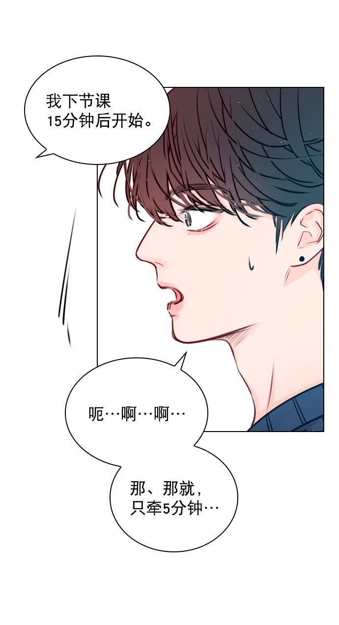 [第38话] 抱抱我吧 第55页