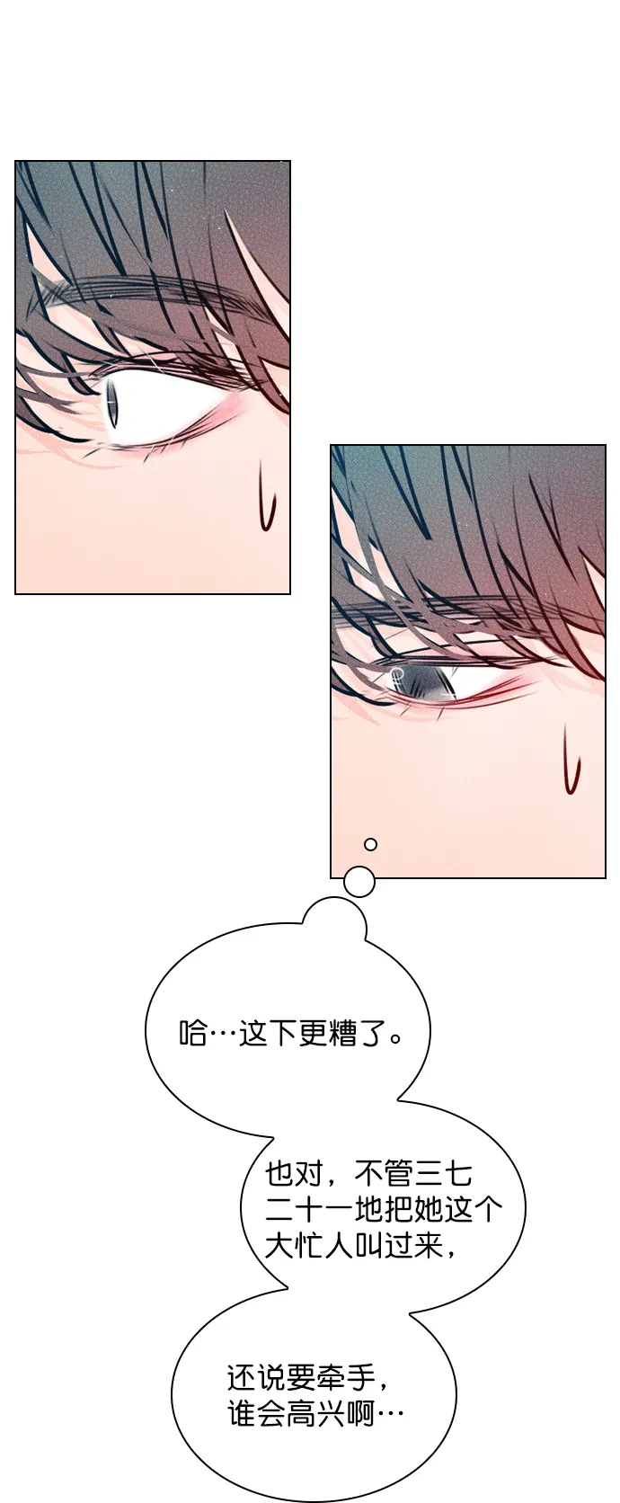[第38话] 抱抱我吧 第57页