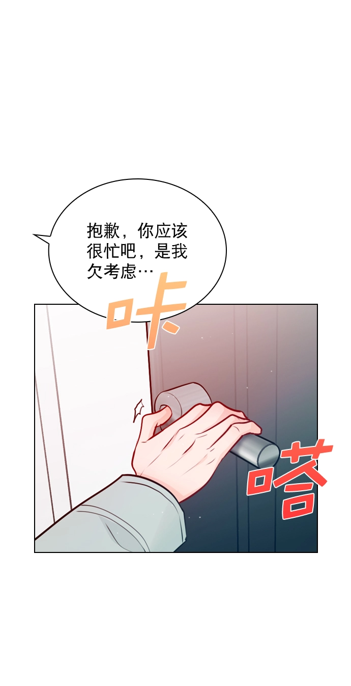 [第38话] 抱抱我吧 第58页