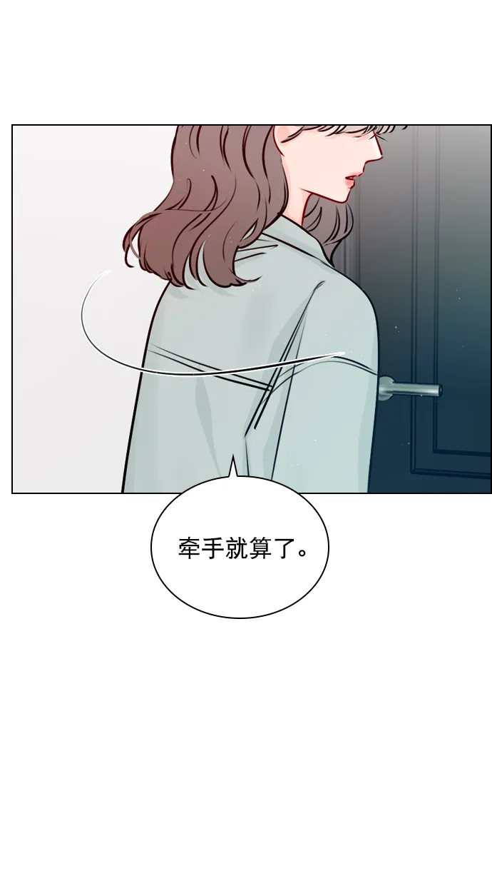 [第38话] 抱抱我吧 第60页