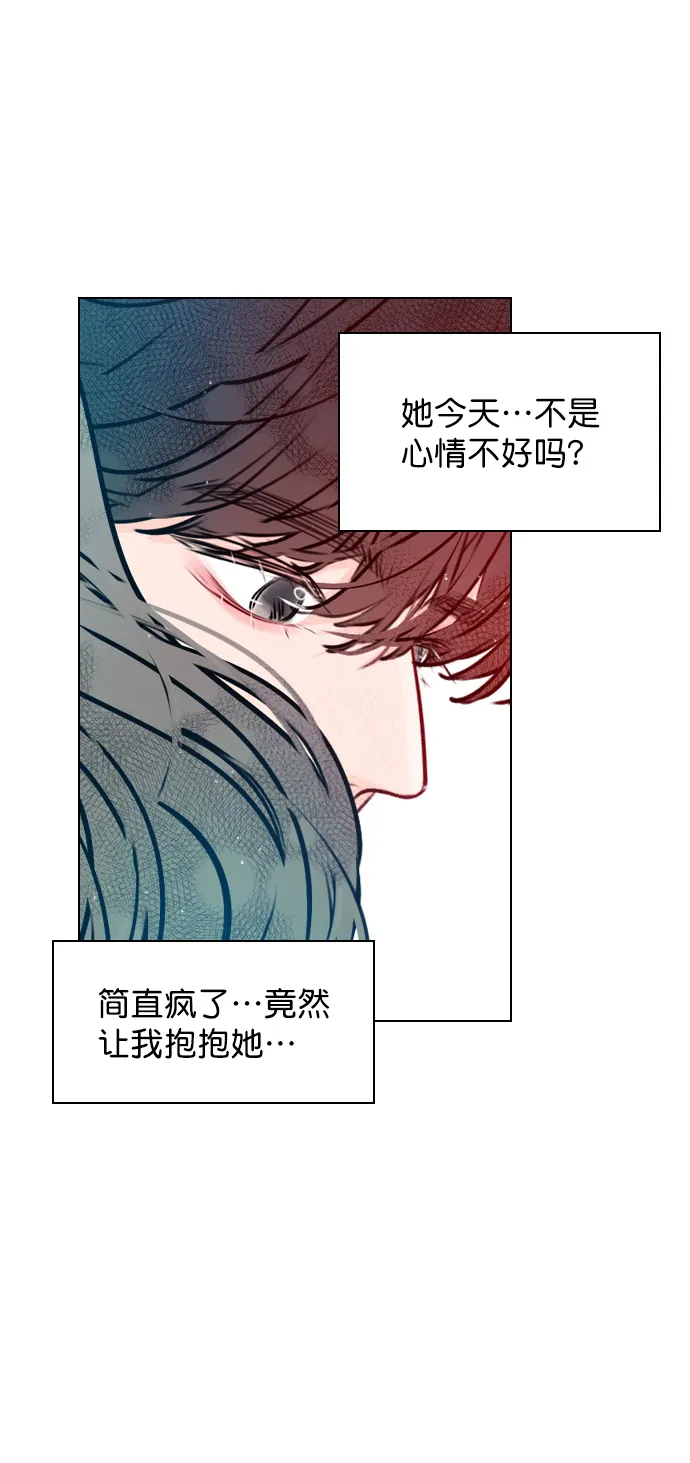 [第39话] 那节课一定得去听吗？ 第16页