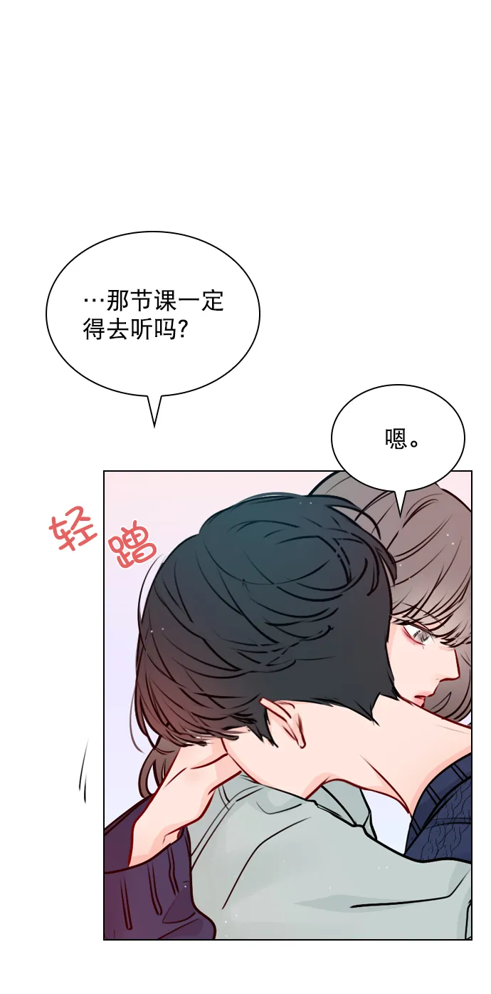 [第39话] 那节课一定得去听吗？ 第17页