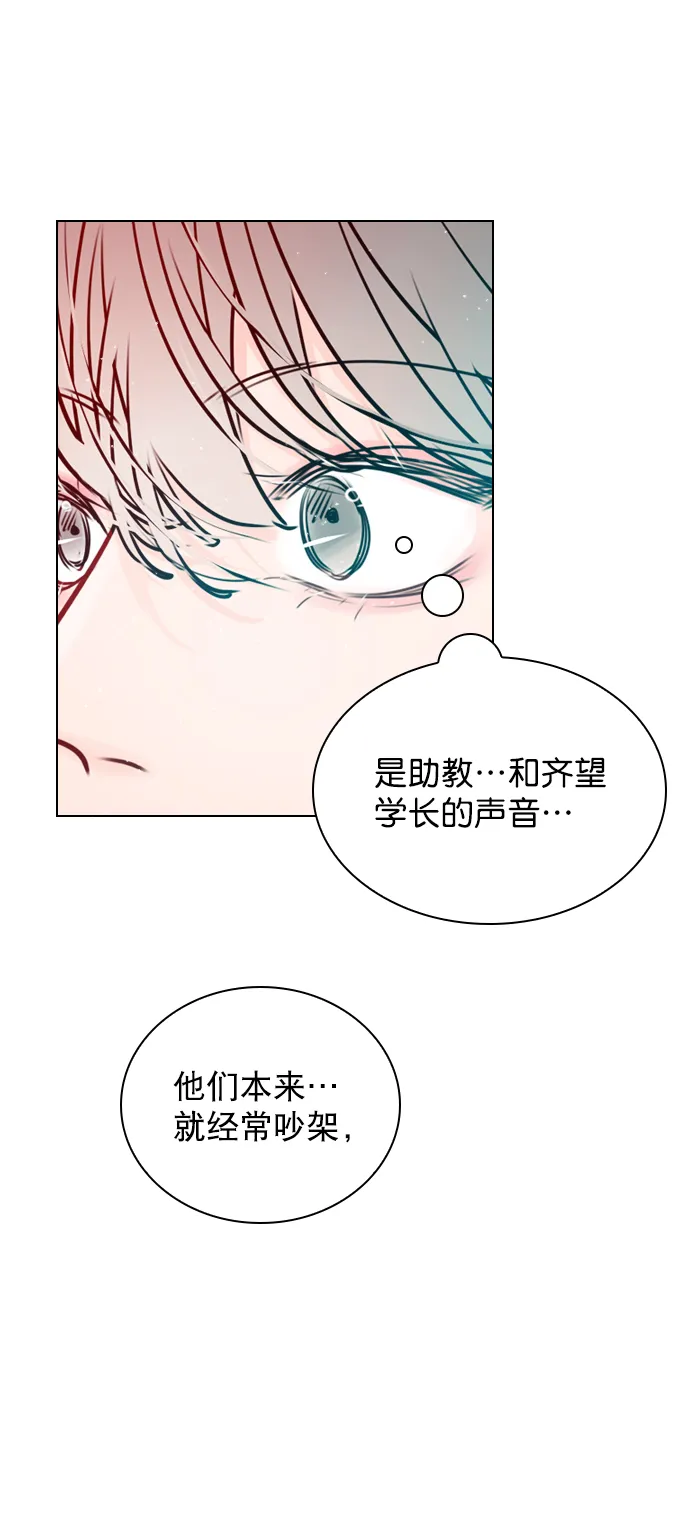 [第39话] 那节课一定得去听吗？ 第29页