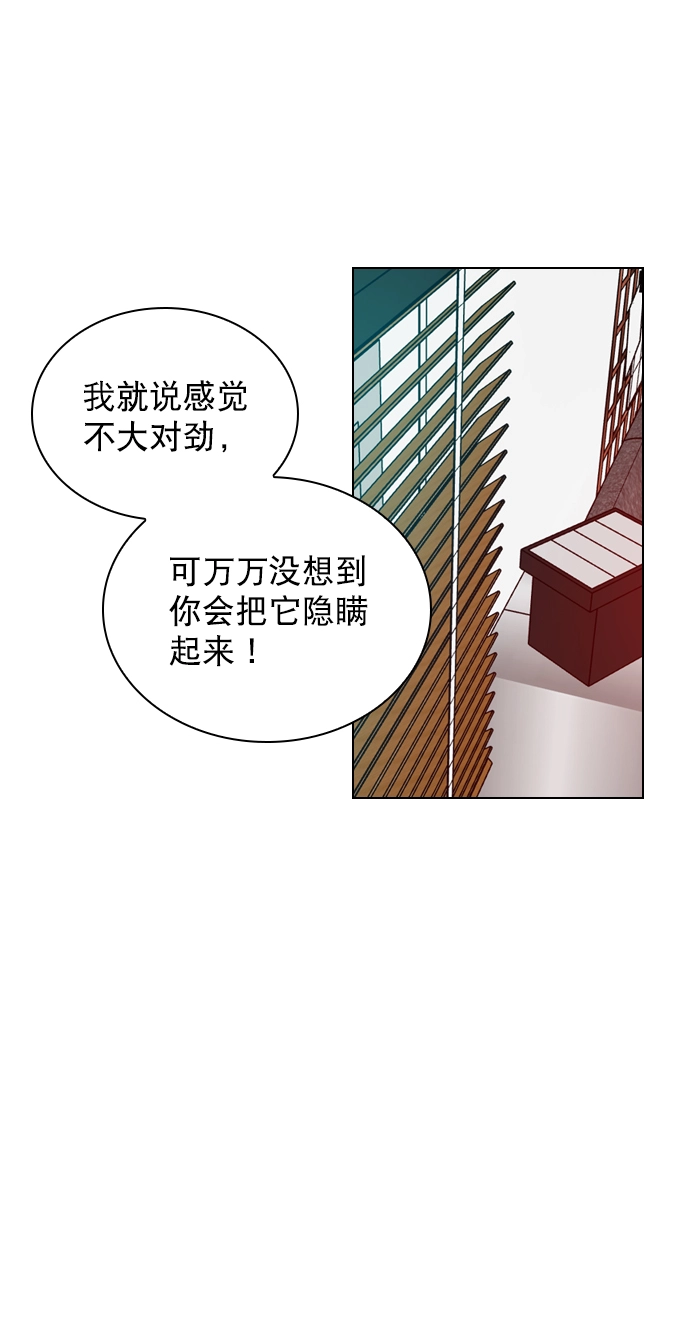 [第39话] 那节课一定得去听吗？ 第31页