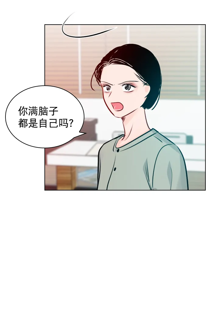 [第39话] 那节课一定得去听吗？ 第32页