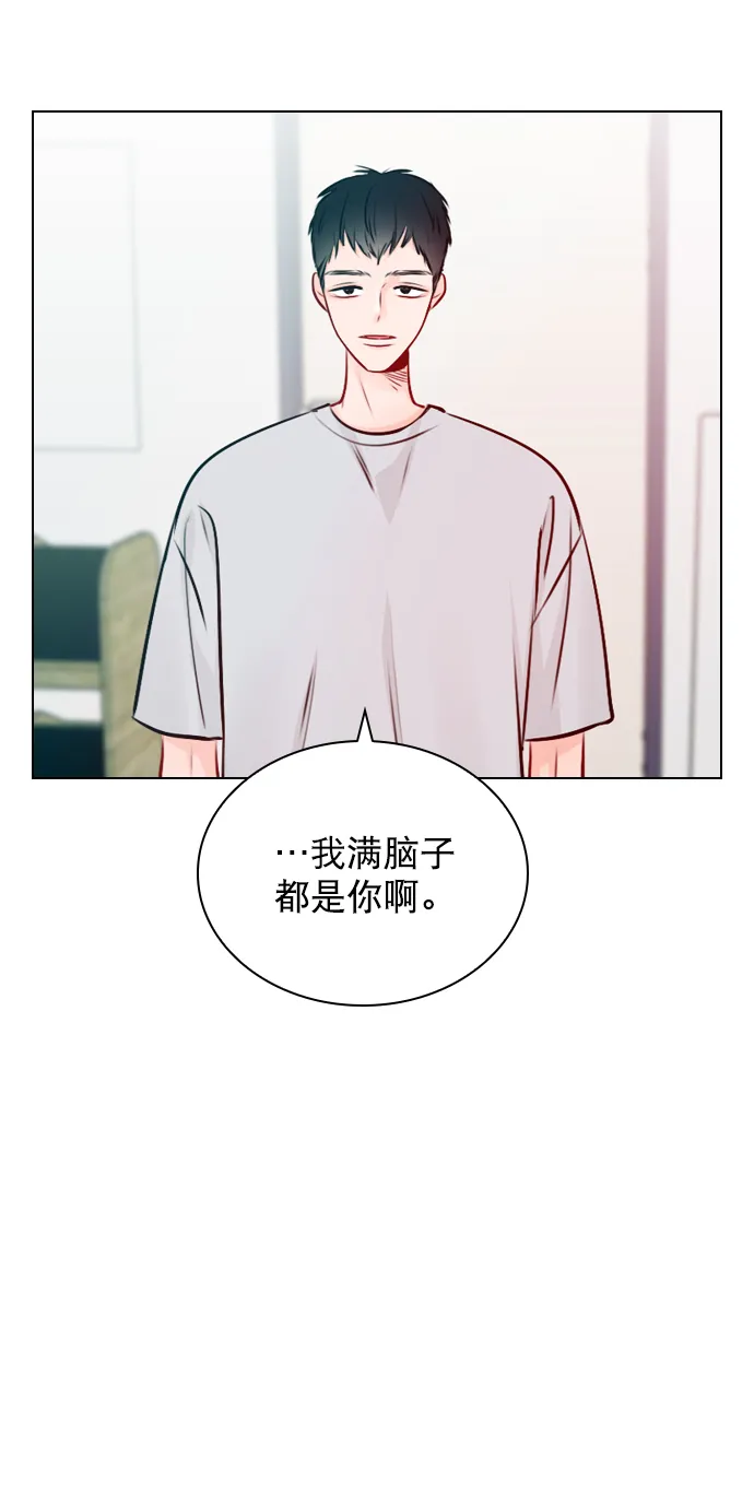 [第39话] 那节课一定得去听吗？ 第33页