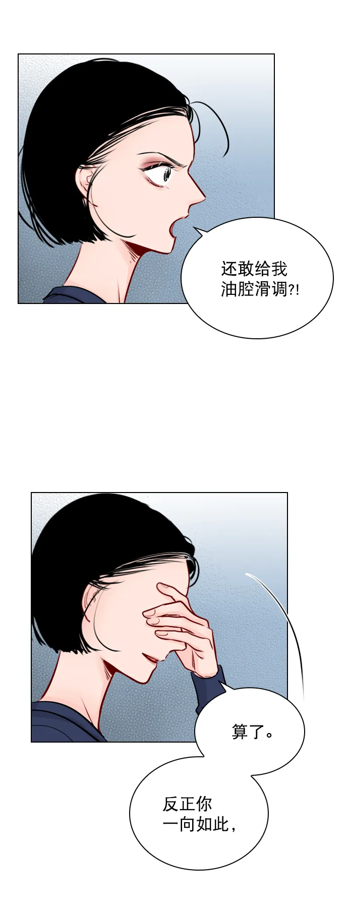 [第39话] 那节课一定得去听吗？ 第34页