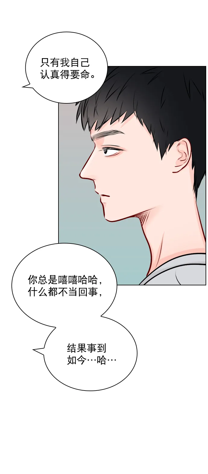 [第39话] 那节课一定得去听吗？ 第35页