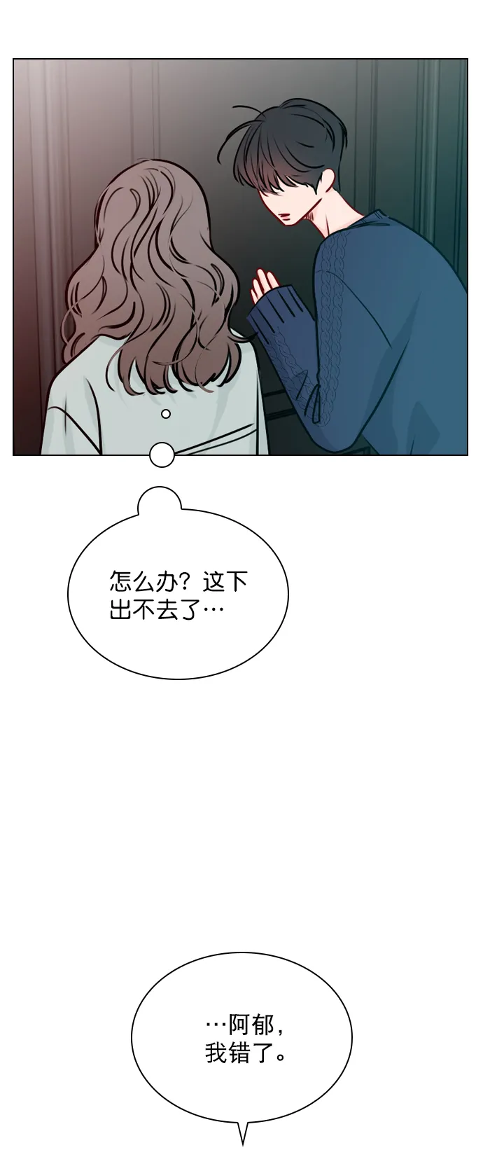 [第39话] 那节课一定得去听吗？ 第36页