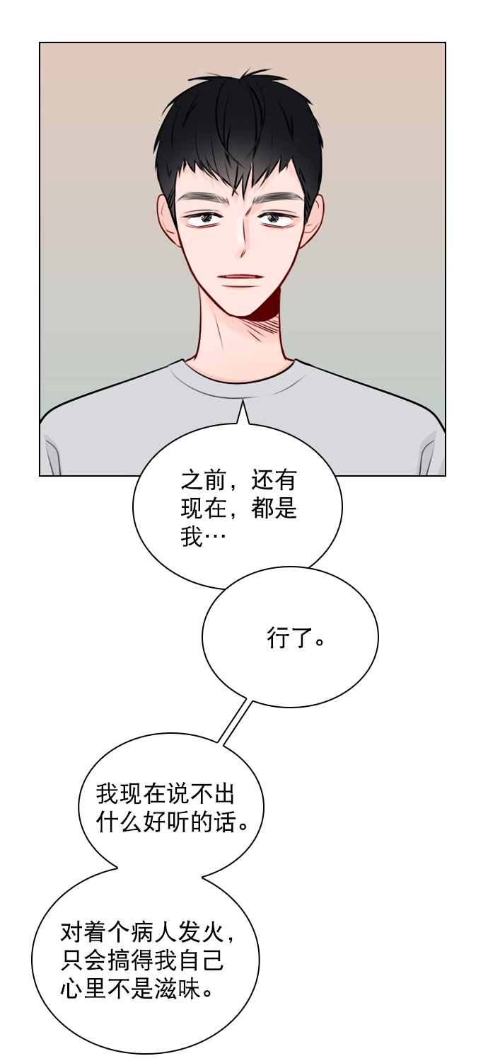 [第39话] 那节课一定得去听吗？ 第37页