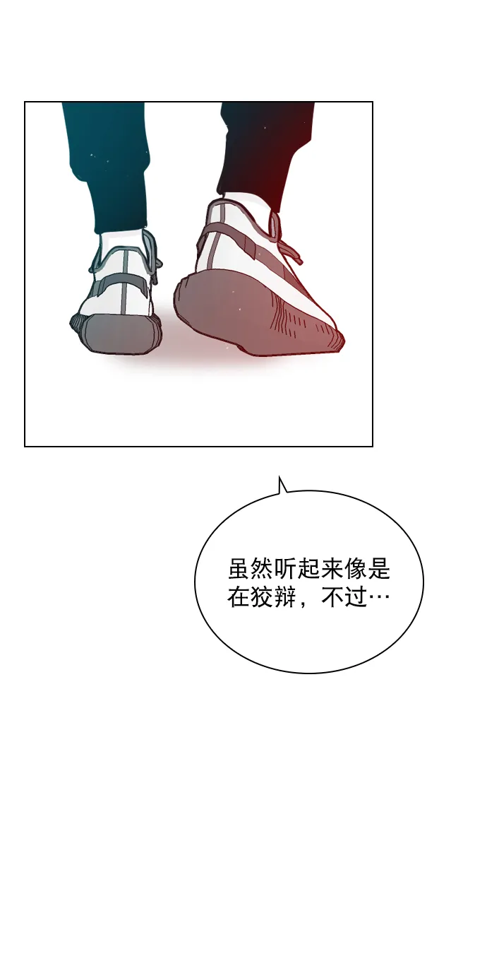 [第39话] 那节课一定得去听吗？ 第40页