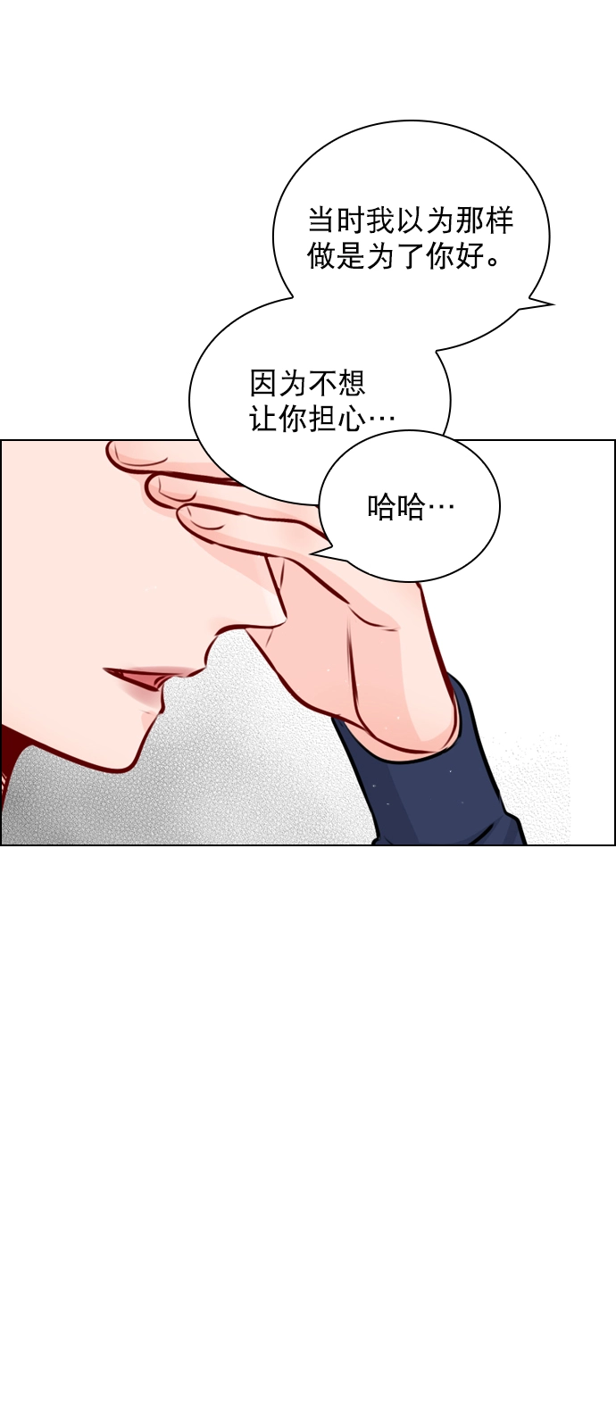 [第39话] 那节课一定得去听吗？ 第41页