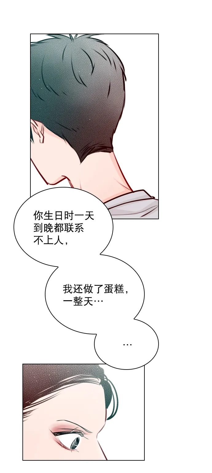 [第39话] 那节课一定得去听吗？ 第44页