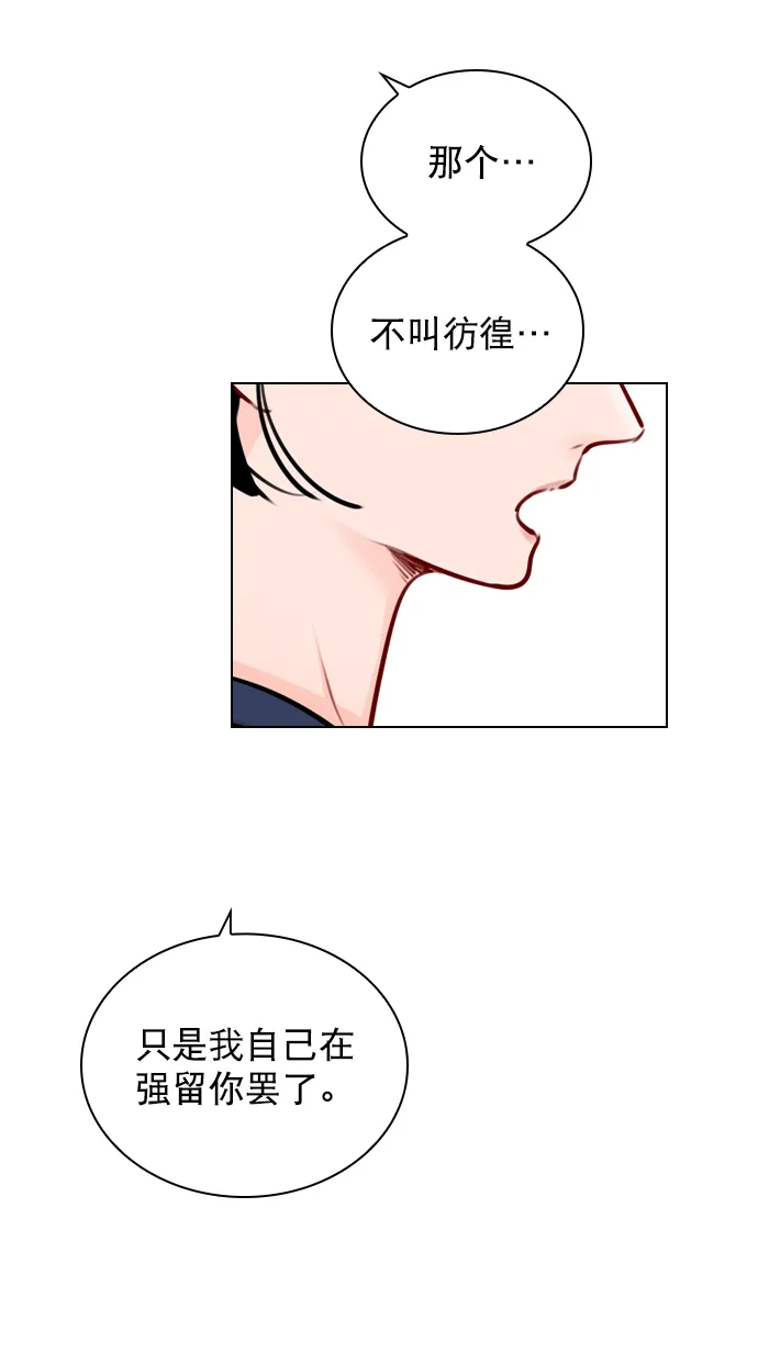 [第39话] 那节课一定得去听吗？ 第45页