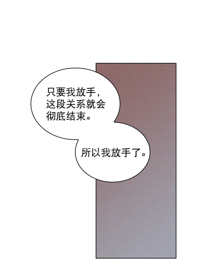 [第39话] 那节课一定得去听吗？ 第46页