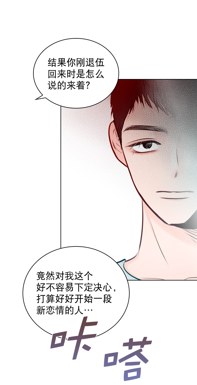 [第39话] 那节课一定得去听吗？ 第47页