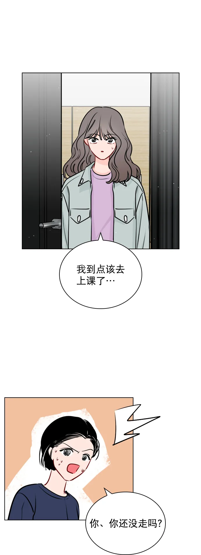 [第39话] 那节课一定得去听吗？ 第48页
