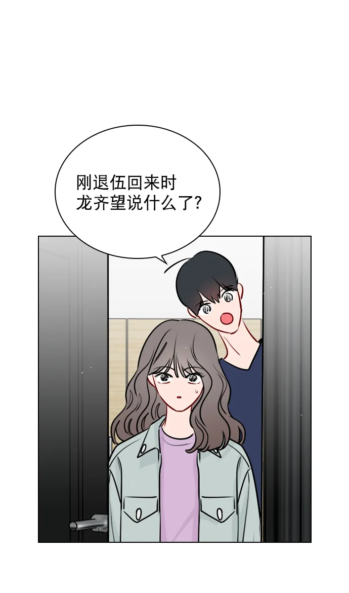 [第39话] 那节课一定得去听吗？ 第49页