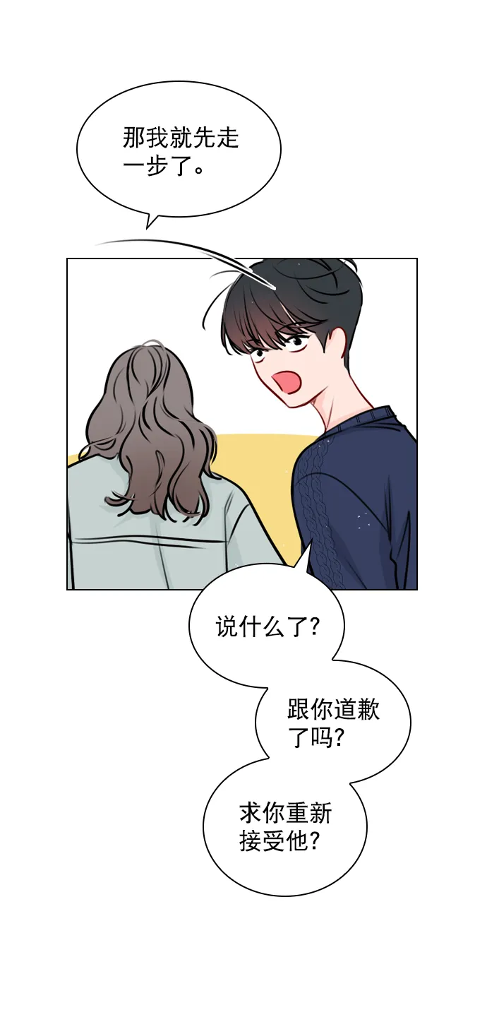 [第39话] 那节课一定得去听吗？ 第50页