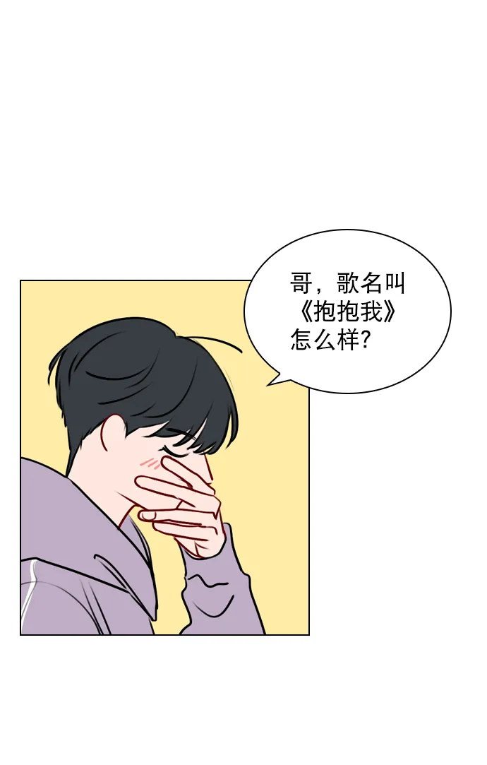 [第39话] 那节课一定得去听吗？ 第55页