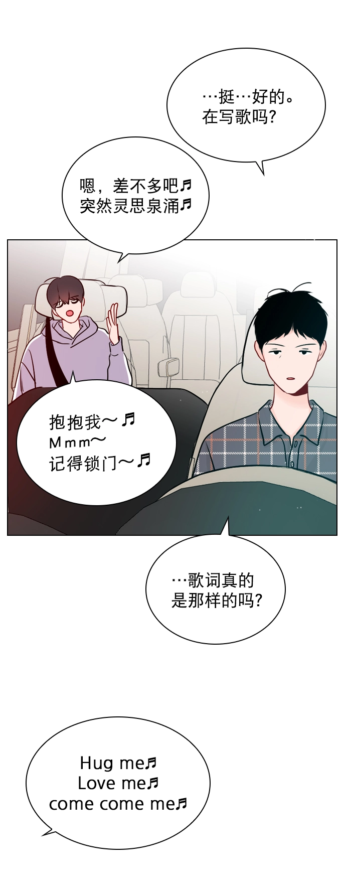 [第39话] 那节课一定得去听吗？ 第56页
