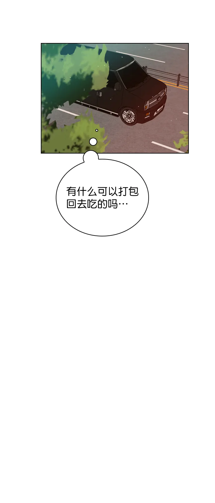 [第39话] 那节课一定得去听吗？ 第61页