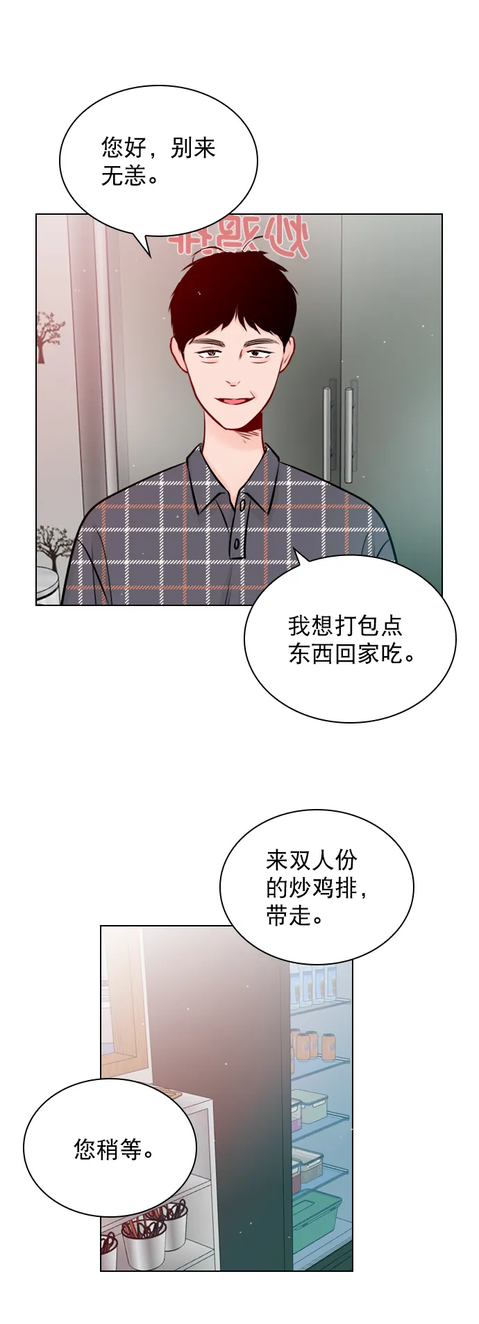 [第39话] 那节课一定得去听吗？ 第63页
