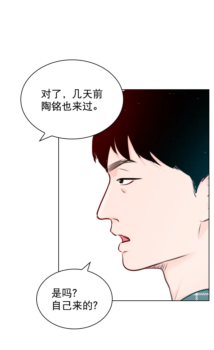 [第39话] 那节课一定得去听吗？ 第64页
