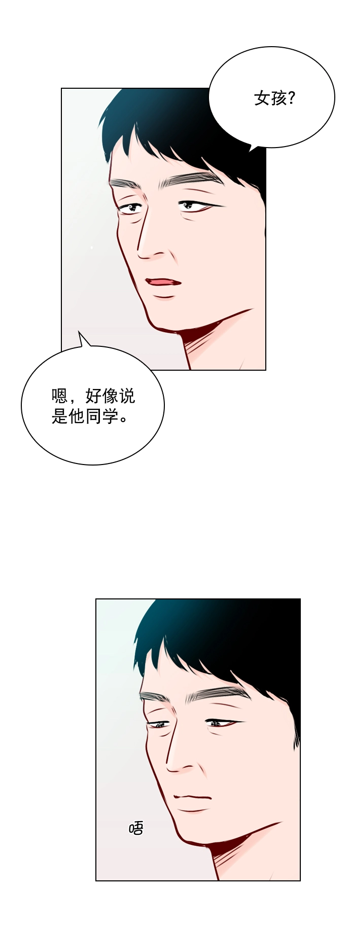 [第39话] 那节课一定得去听吗？ 第66页