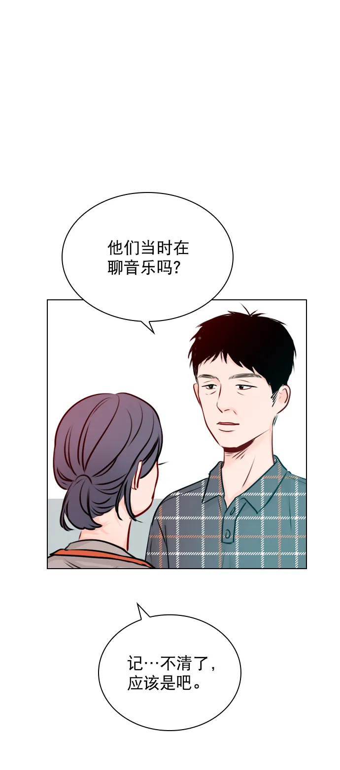 [第39话] 那节课一定得去听吗？ 第67页