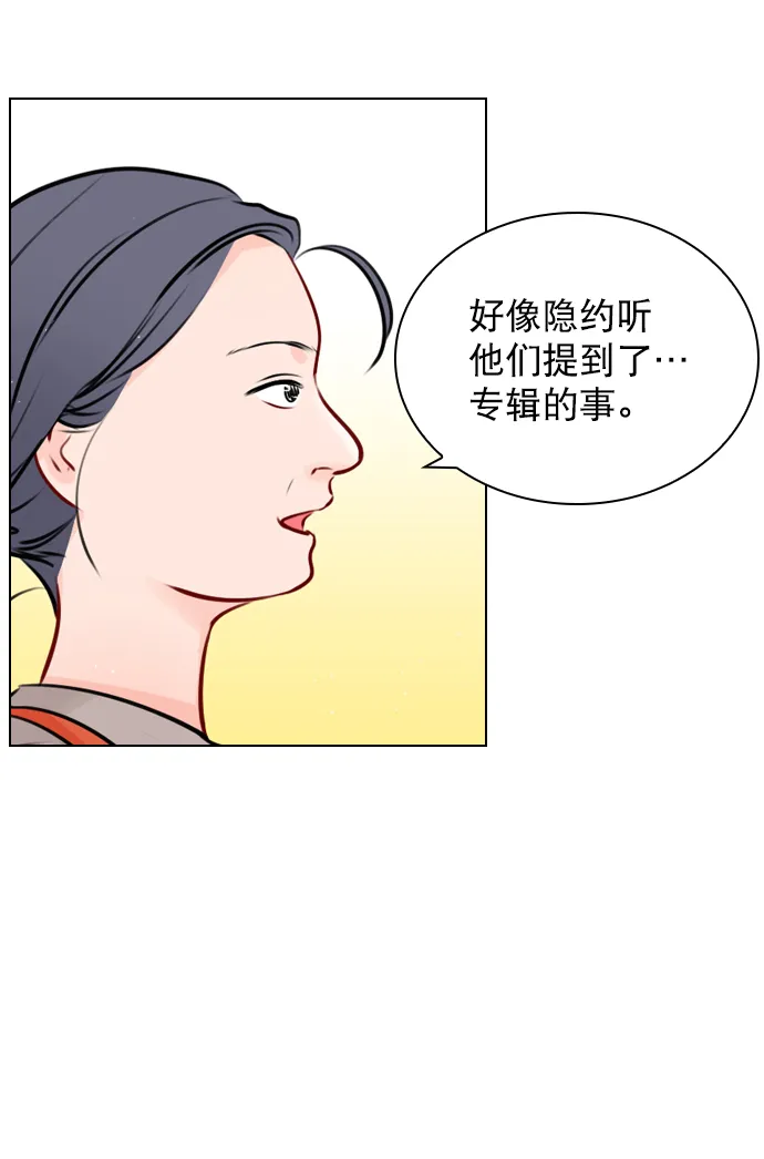 [第39话] 那节课一定得去听吗？ 第68页