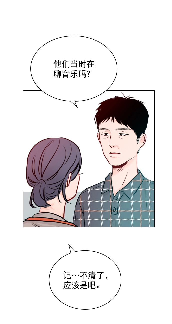 [第40话] 你就是珀黎吧？ 第1页