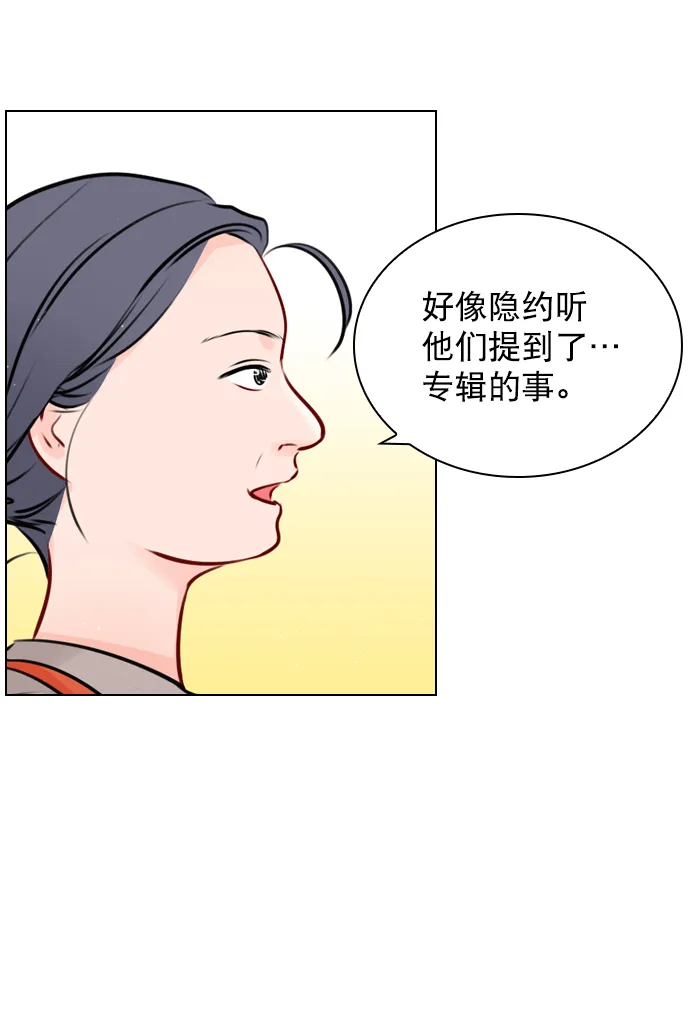 [第40话] 你就是珀黎吧？ 第2页