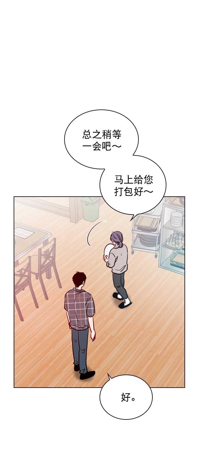 [第40话] 你就是珀黎吧？ 第4页