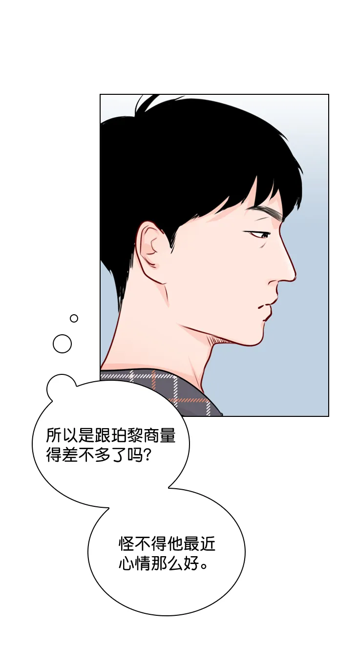 [第40话] 你就是珀黎吧？ 第5页