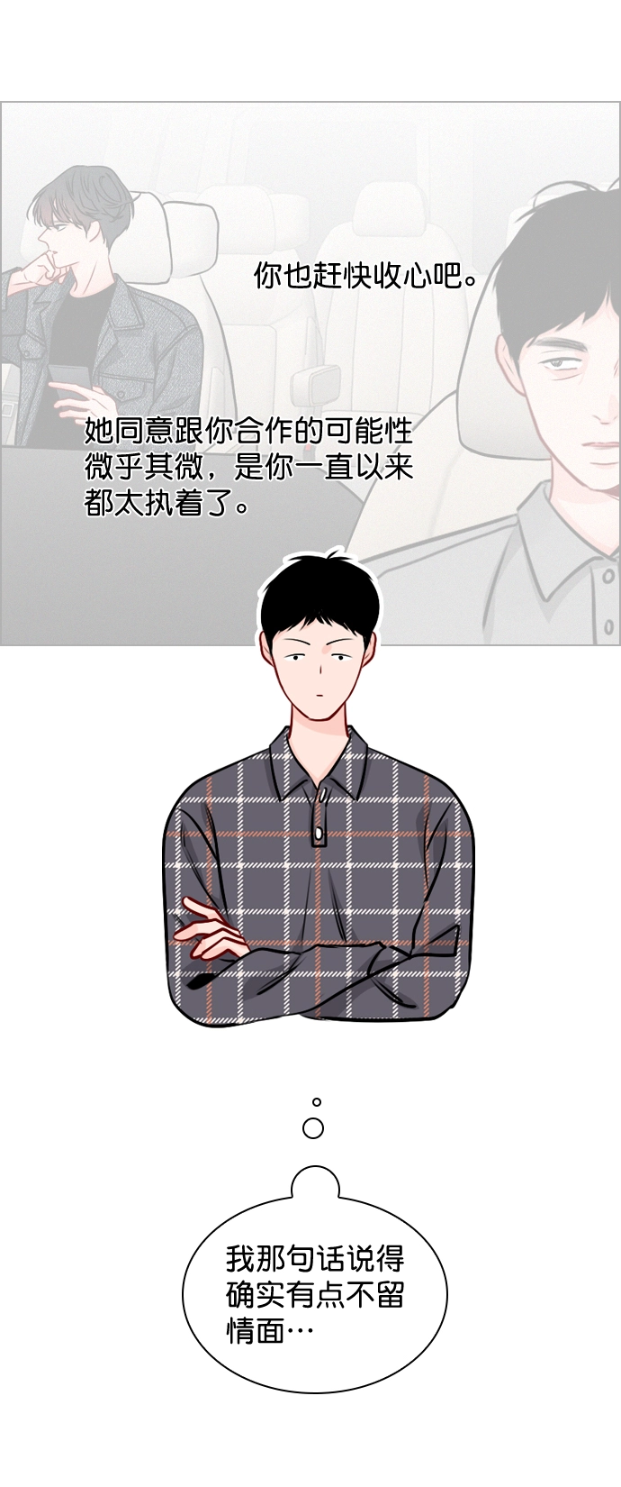 [第40话] 你就是珀黎吧？ 第7页