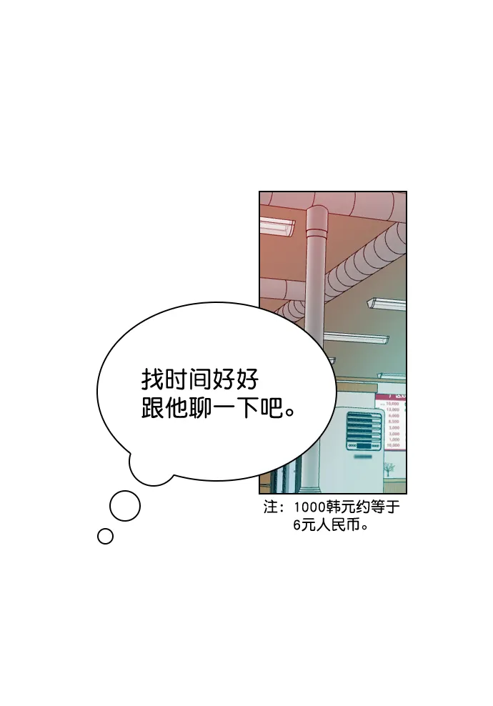 [第40话] 你就是珀黎吧？ 第8页
