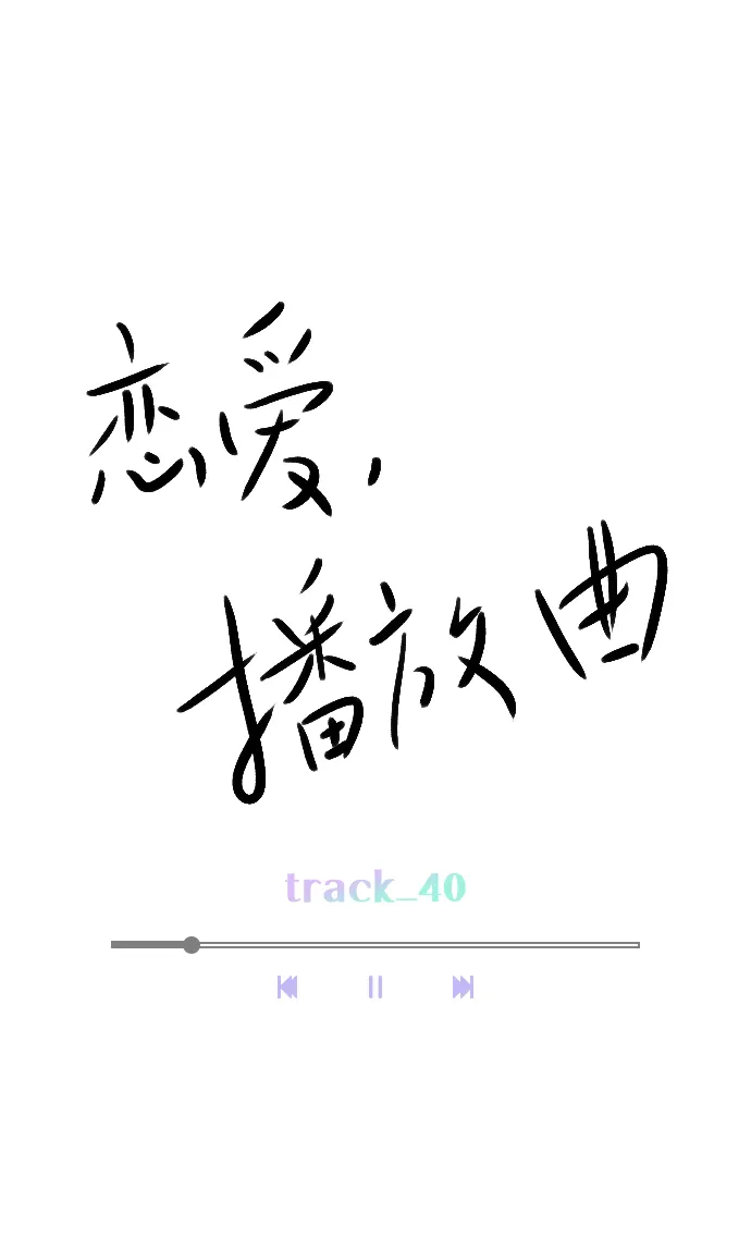 [第40话] 你就是珀黎吧？ 第9页