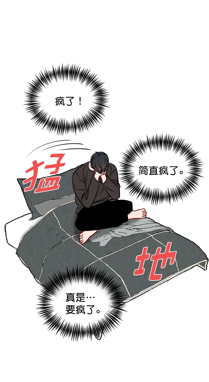 [第40话] 你就是珀黎吧？ 第14页