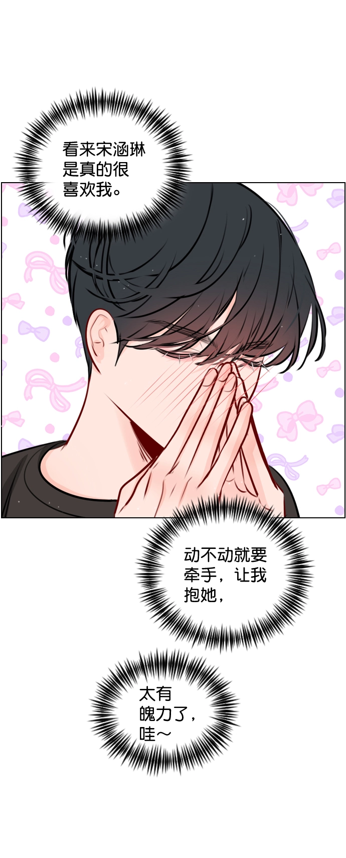 [第40话] 你就是珀黎吧？ 第15页