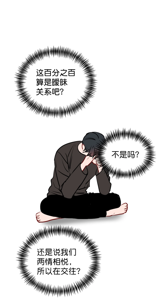 [第40话] 你就是珀黎吧？ 第16页