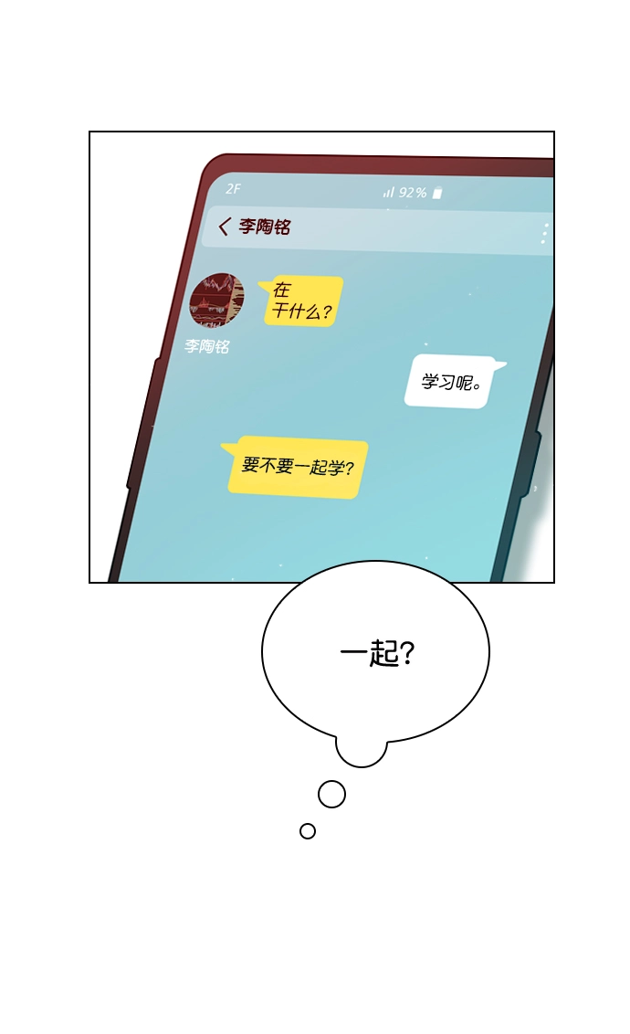 [第40话] 你就是珀黎吧？ 第25页