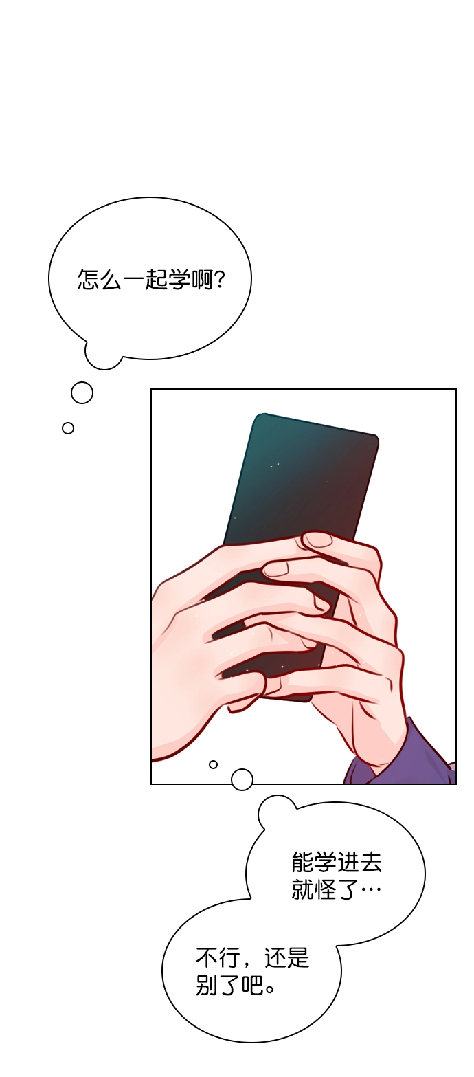 [第40话] 你就是珀黎吧？ 第26页