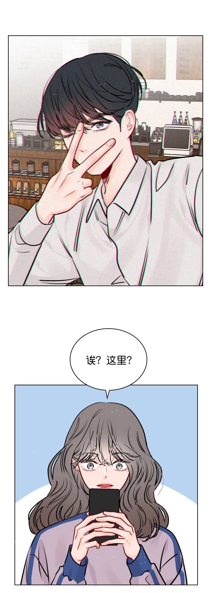 [第40话] 你就是珀黎吧？ 第29页