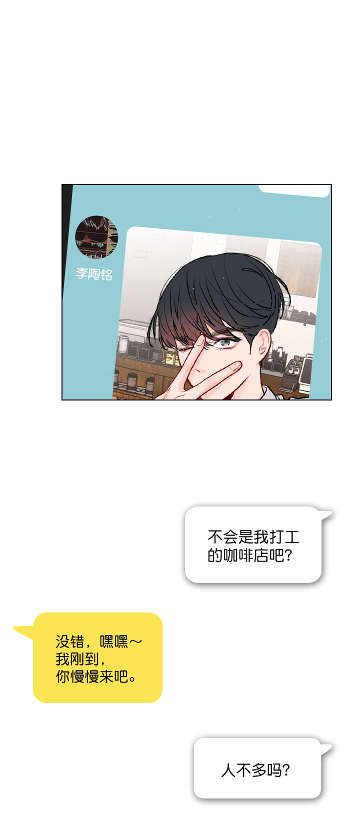 [第40话] 你就是珀黎吧？ 第30页