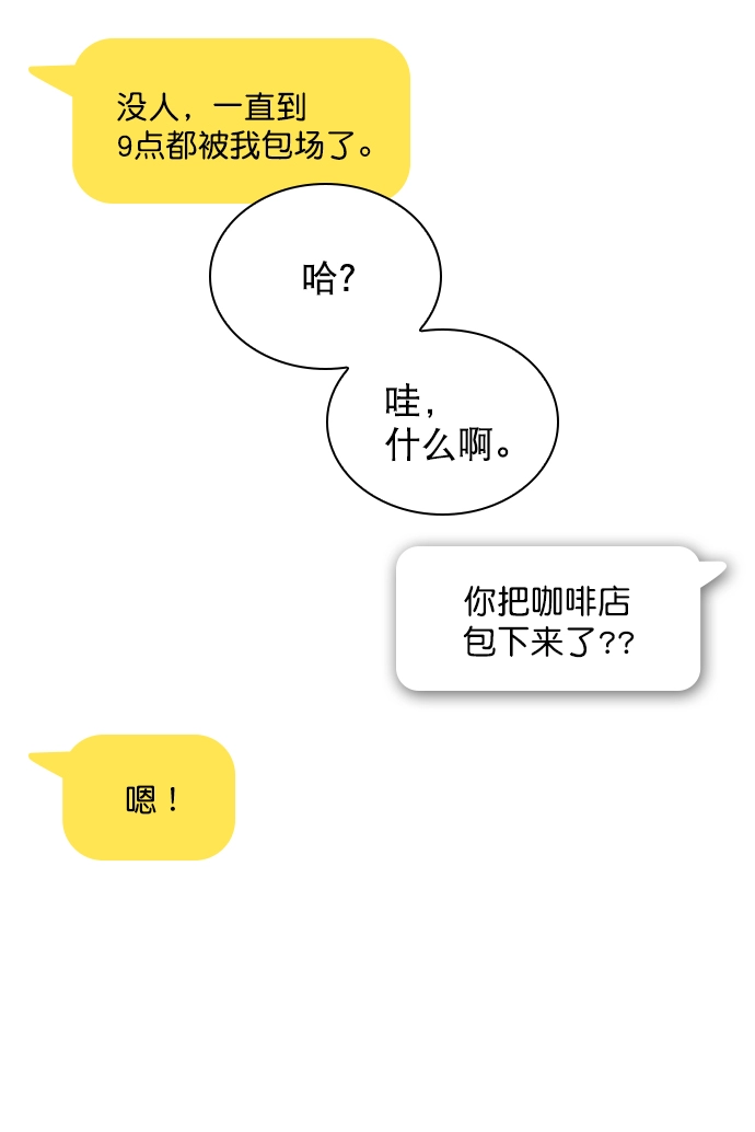 [第40话] 你就是珀黎吧？ 第31页